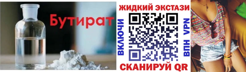 кракен ссылки  Новокубанск  БУТИРАТ Butirat 