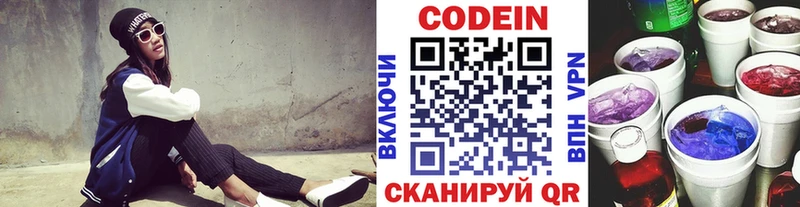 купить закладку  Новокубанск  Codein Purple Drank 