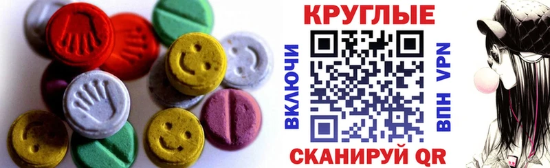 ЭКСТАЗИ таблы  гидра tor  Новокубанск 