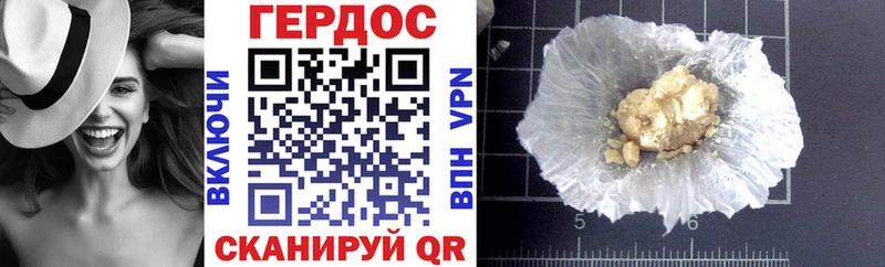 Героин VHQ  Новокубанск 