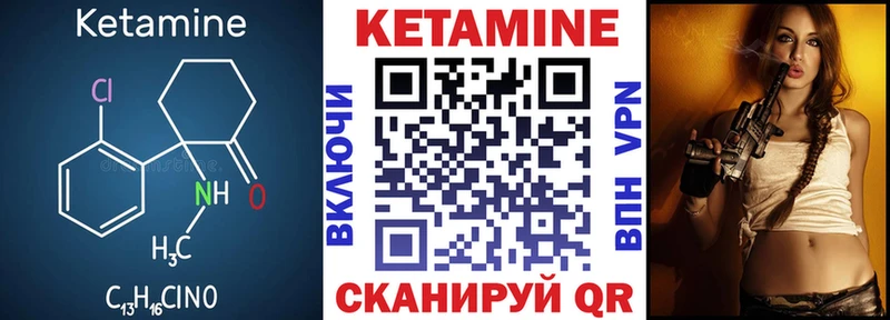 КЕТАМИН VHQ  Новокубанск 