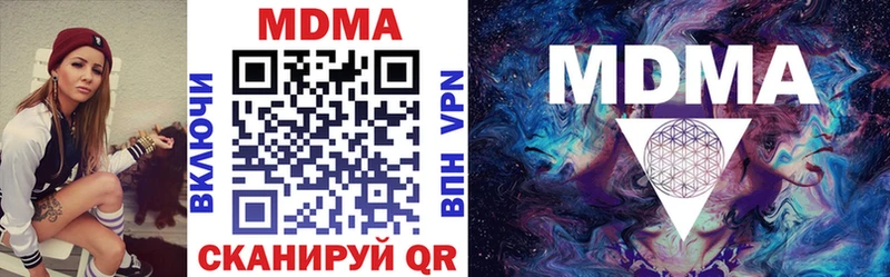 МДМА crystal  как найти наркотики  Новокубанск 