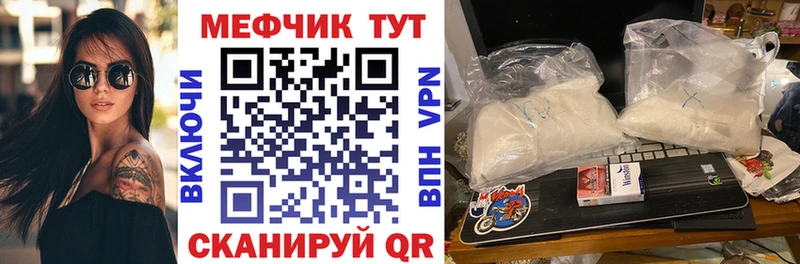 Меф мяу мяу мука Новокубанск