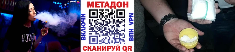 МЕТАДОН мёд  Новокубанск 